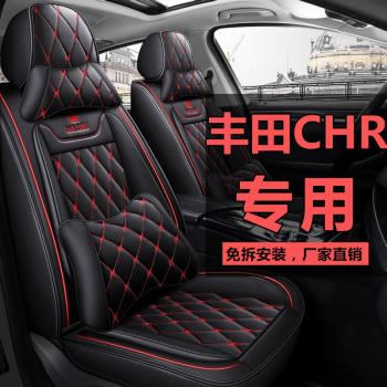 豐田CHR專用汽車座套豐田chr四季通用全包皮車坐墊套座椅套車墊套