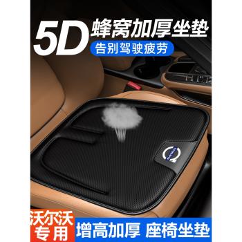 沃爾沃汽車坐墊XC60XC40XC90S60S90V60夏季涼墊冰絲透氣四季通用