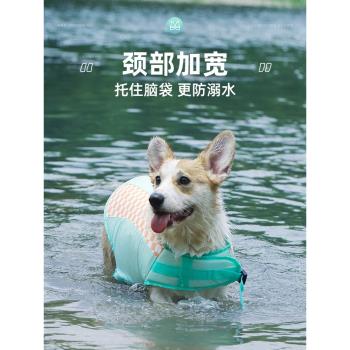 狗狗救生衣夏季寵物狗大型中型犬柯基柴犬浮力衣游泳衣服夏天泳衣