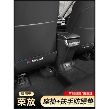 適用20/23款豐田榮放rav4rv4汽車內飾裝飾用品大全座椅防踢墊后排