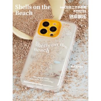 悟望初品 小清新夏日海邊沙灘趣味解壓內置可流動沙子小眾ins風精孔手機殼適用蘋果12iPhone14ProMax13ProMax
