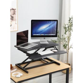 站立式可升降折疊筆記本電腦桌上桌電腦架子移動站立辦公工作臺桌