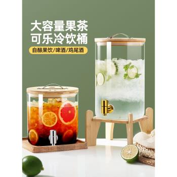 可樂桶調酒飲料果汁桶大容量耐高溫玻璃水果茶啤酒容器酒桶帶龍頭