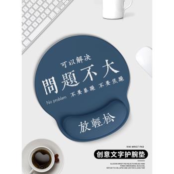 護腕滑鼠墊文字辦公滑鼠墊防滑矽膠手腕墊男女筆記本電腦鍵盤手託