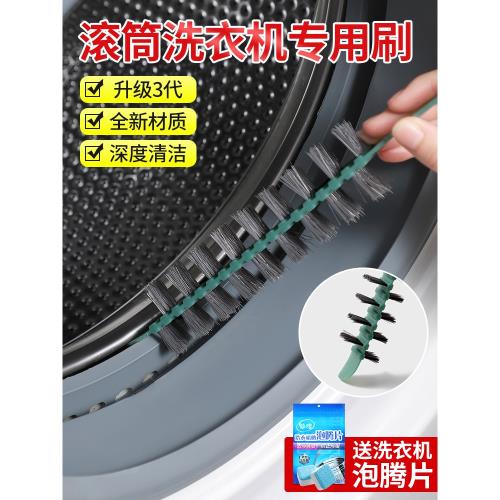 洗衣機滾筒免拆專用工具神器刷子
