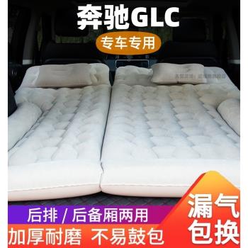奔馳GLC汽車車載充氣床suv后排折疊氣墊床轎車專用防震旅行睡覺墊