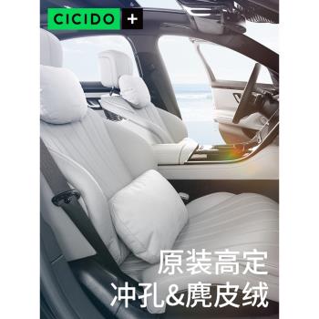 CICIDO汽車腰靠背車用腰墊車載座椅護腰靠枕奔馳邁巴赫寶馬特斯拉