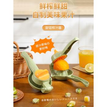 日本手動榨汁機橙子榨汁器便攜新款家用鮮榨橙汁水果手壓榨汁神器