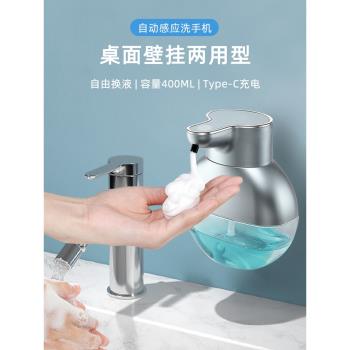 自動泡沫給皂機洗手液瓶機壁掛皂液器廚房洗潔精感應器電動洗手機