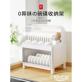 日本碗碟收納架碗筷收納盒碗柜家用大容量廚房瀝水架餐具置物架