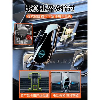 日產新陽光專用手機支架汽車載無線充電裝飾車內改裝飾配件用品