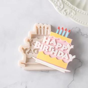 烘焙蛋糕裝飾英文happybirthday生日快樂翻糖巧克力蛋糕硅膠模具