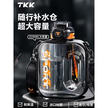 TKK健身水壺2000ml超大容量水杯男生男士款夏季耐高溫噸噸頓頓桶