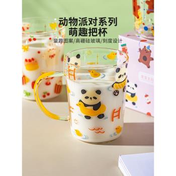 摩登主婦原創高硼矽玻璃水杯家用高顏值帶刻度牛奶杯果汁咖啡杯子