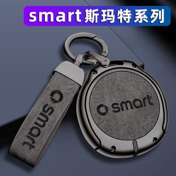 奔馳smart鑰匙套精靈一號1號精靈3號三號2023款斯瑪特汽車包殼扣