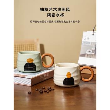 陶瓷杯子馬克杯情侶水杯女生辦公室麥片杯早餐杯高階感咖啡杯小眾