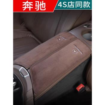 賓士中間扶手箱墊子C級E級E300C260汽車GLC翻毛皮GLB220保護套