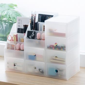 桌面抽屜式收納盒辦公室文具整理簡約透明多層塑料自由組合收納柜
