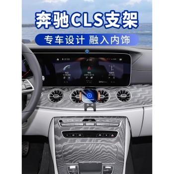 進口奔馳CLS350/CLS300車載手機支架13-24款CLA260CLA200車用導航