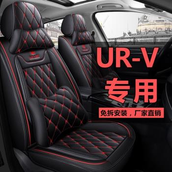本田URV專用汽車座套本田urv四季通用全包皮車坐墊套座椅套車墊套