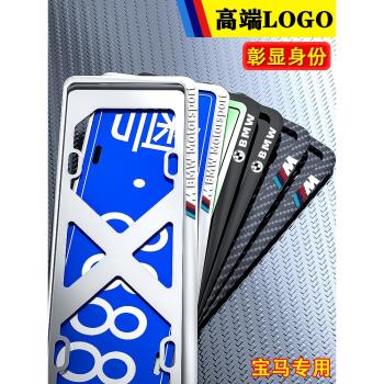 專用寶馬牌照框 車牌架框新5系67五三邊框X1X2X3X4X5保護框GT改裝