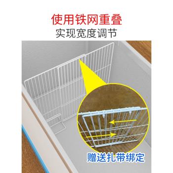 冰櫃分隔內部置物架冷櫃收納萬能分割槽隔板冷藏分格單面冰箱隔離網