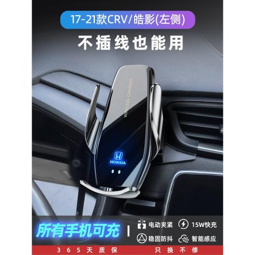 適用東風本田CRV皓影車載手機專用支架汽車裝飾用品車內手機架