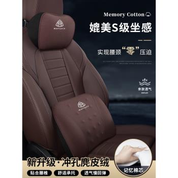 奔馳S級邁巴赫S450/S480/S680/GLS600護頸枕墊車內記憶棉頭枕腰靠