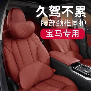 寶馬汽車頭枕腰靠5系3系7系1系護頸枕X1X2X3X4X5X6X7GT座椅腰墊