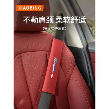 適用寶馬安全帶護肩套x1x3x5安全帶保護套3系5系車內裝飾用品大全