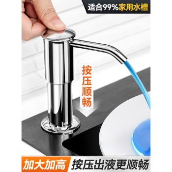 水槽皂液延長器洗潔精壓取器家用洗菜盆廚房洗滌劑按壓泵頭延長管