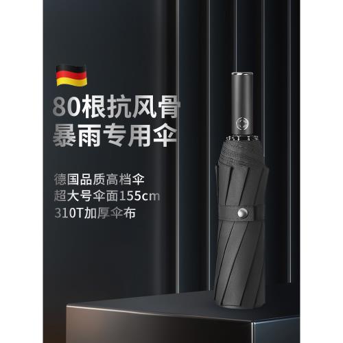 全自動男士高檔超大號加厚雨傘