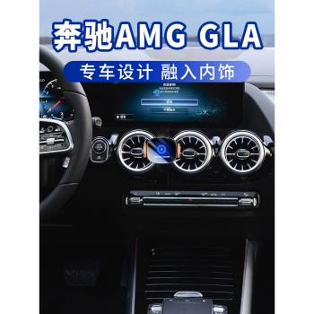 H247賓士GLA200 220車載手機支架15-25款GLA35汽車改裝無線充導航