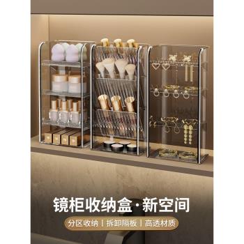 鏡櫃收納盒窄亞克力化妝品置物架衛生間浴室口紅首飾整理架梳妝臺