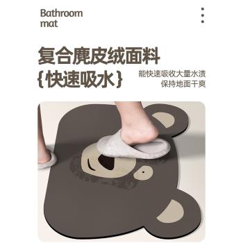 浴室防滑地墊衛生間門口強吸水腳墊廁所速干墊子洗手間硅藻泥地毯