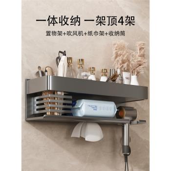 吹風機置物架衛生間免打孔壁掛式廁所輕奢電吹風支架化妝品收納架