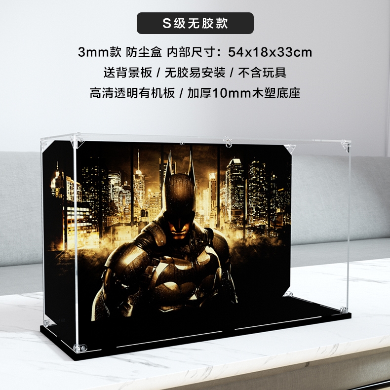 亞克力防塵盒適用樂高76252 蝙蝠洞積木手辦玩具拼裝模型展示盒罩|收納