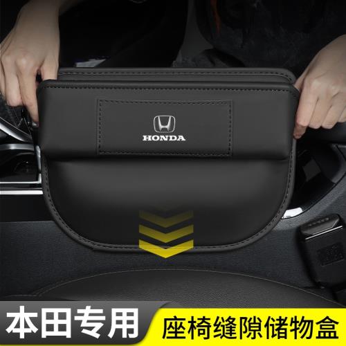 適用本田冠道奧德賽思域艾力紳飛度里程座椅縫隙儲物盒置物收納盒