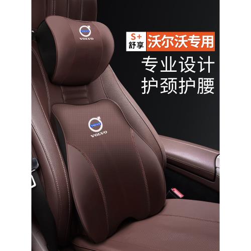 沃爾沃頭枕腰靠xc60汽車護頸枕s90/xc90/s60靠枕xc40車內用護腰墊