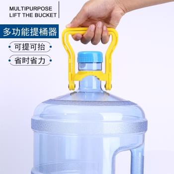 提水器桶裝純凈水礦泉水桶大桶提水神器家用手環把省力拎水提桶器