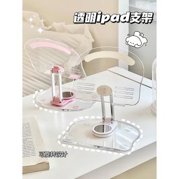 桌面手機支架平板電腦架閱讀架透明高階感學生宿舍讀書追劇神器女