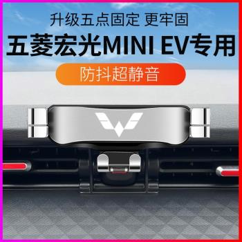 五菱宏光mini GameBoy專用汽車載手機支架mini ev改裝飾導航配件2