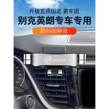 適用於10-22款別克新英朗專用手機車載支架改裝件裝飾導航座配件5