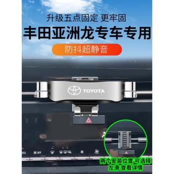 19-23款豐田亞洲龍專用手機汽車載支架導航架改裝飾用品大全2022