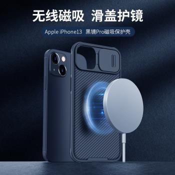 Nillkin適用蘋果iPhone13 Mini Pro Max case MagSafe back cover