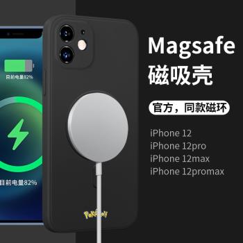 MagSafe磁吸蘋果13手機殼簡約線條皮卡丘12promax液態硅膠iphone13新款無線充電12pro全包鏡頭ip12男女情侶款