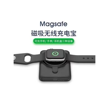 magsafe磁吸充電寶支架適用Iphones/watches /Airpod小巧迷你智能