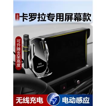 適用於19-23款豐田卡羅拉雙擎導航螢幕款手機架專用手機車載支架