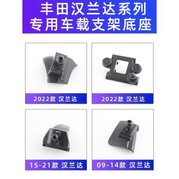 用於豐田漢蘭達汽車車載手機支架導航專用出風口卡粘配件09-22款