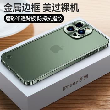 適用蘋果13手機殼蒼嶺綠新款iPhone13promax磁吸magsafe13pro高級感金屬邊框防摔鏡頭全包官方十三高檔保護套